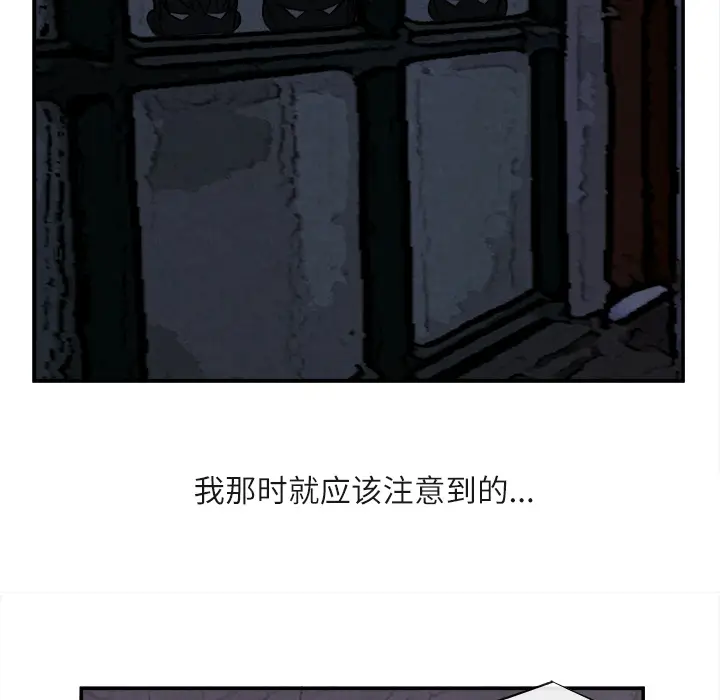 漫画《去幸岛》第15章第14张图