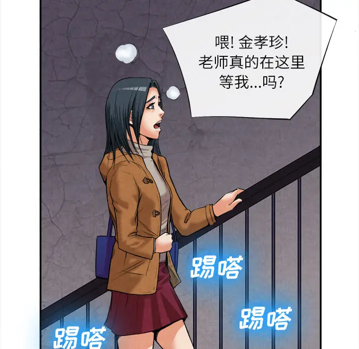 漫画《去幸岛》第15章第15张图