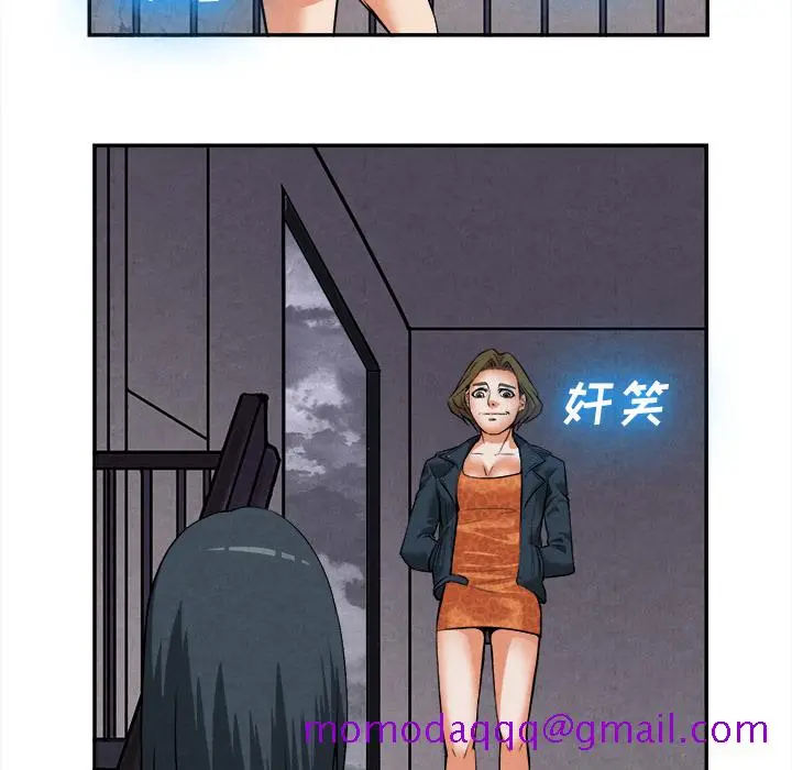 漫画《去幸岛》第15章第16张图