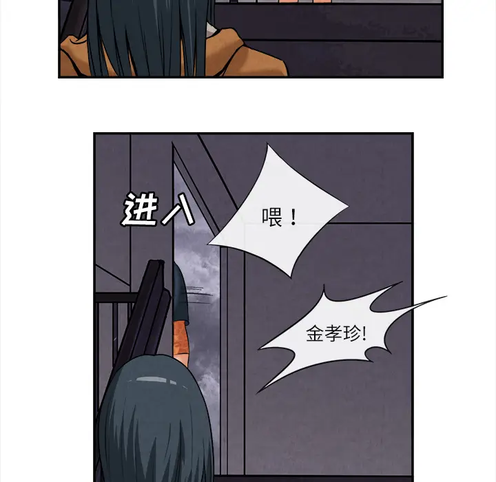 漫画《去幸岛》第15章第17张图