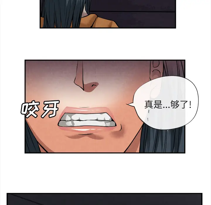 漫画《去幸岛》第15章第18张图