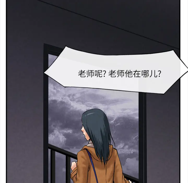 漫画《去幸岛》第15章第19张图