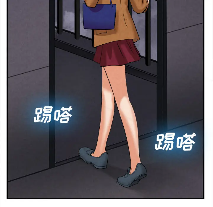 漫画《去幸岛》第15章第20张图