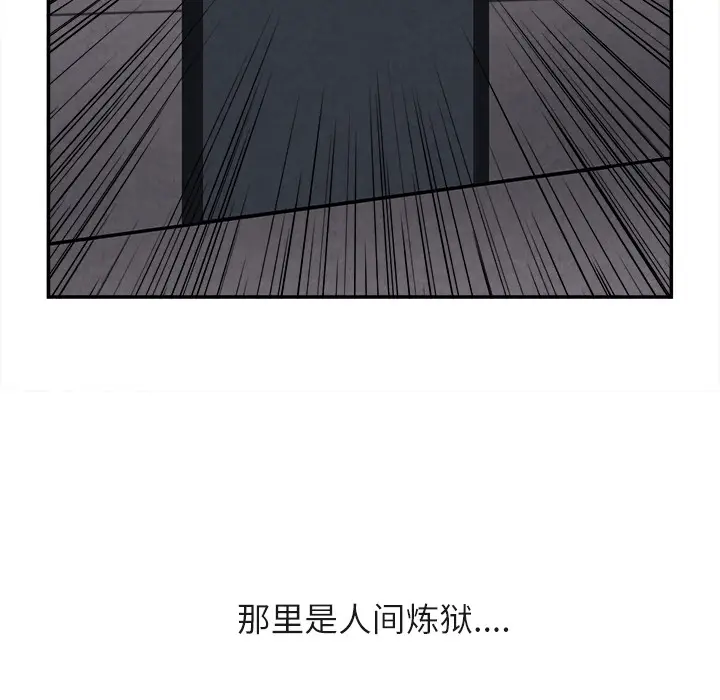 漫画《去幸岛》第15章第22张图