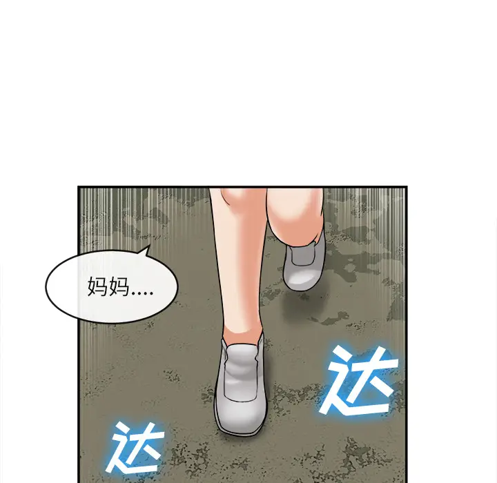 漫画《去幸岛》第15章第23张图