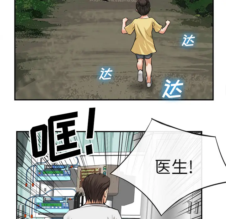 漫画《去幸岛》第15章第25张图