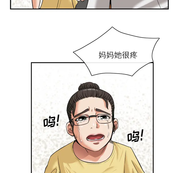 漫画《去幸岛》第15章第28张图
