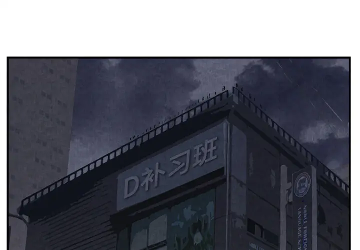 漫画《去幸岛》第15章第3张图