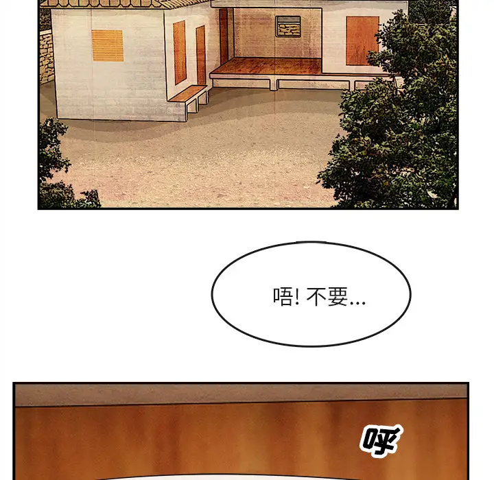 漫画《去幸岛》第15章第30张图