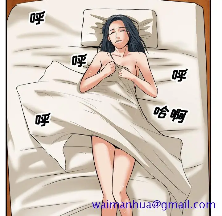 漫画《去幸岛》第15章第31张图