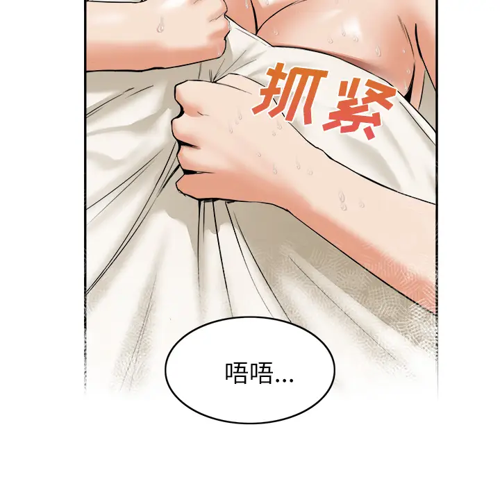 漫画《去幸岛》第15章第33张图