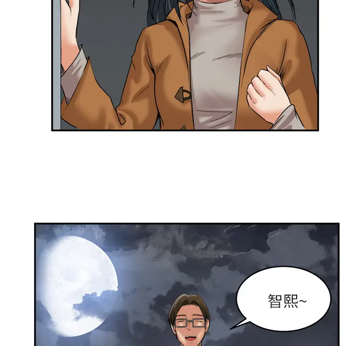 漫画《去幸岛》第15章第35张图
