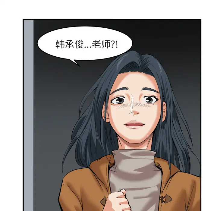 漫画《去幸岛》第15章第37张图