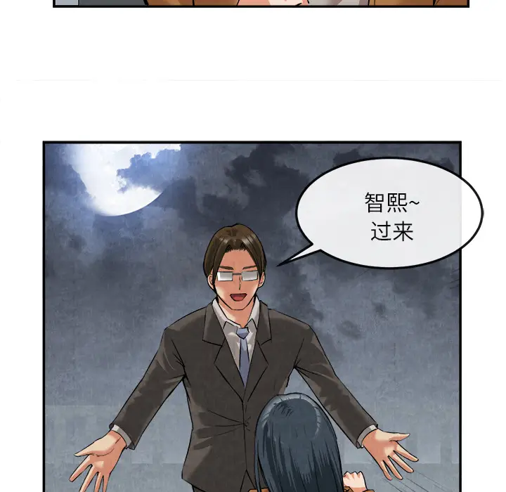 漫画《去幸岛》第15章第38张图