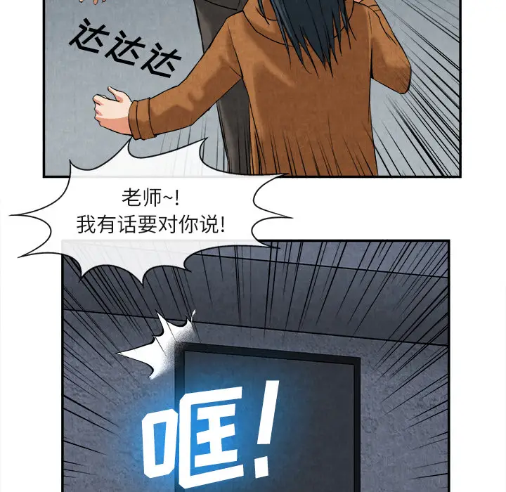 漫画《去幸岛》第15章第39张图