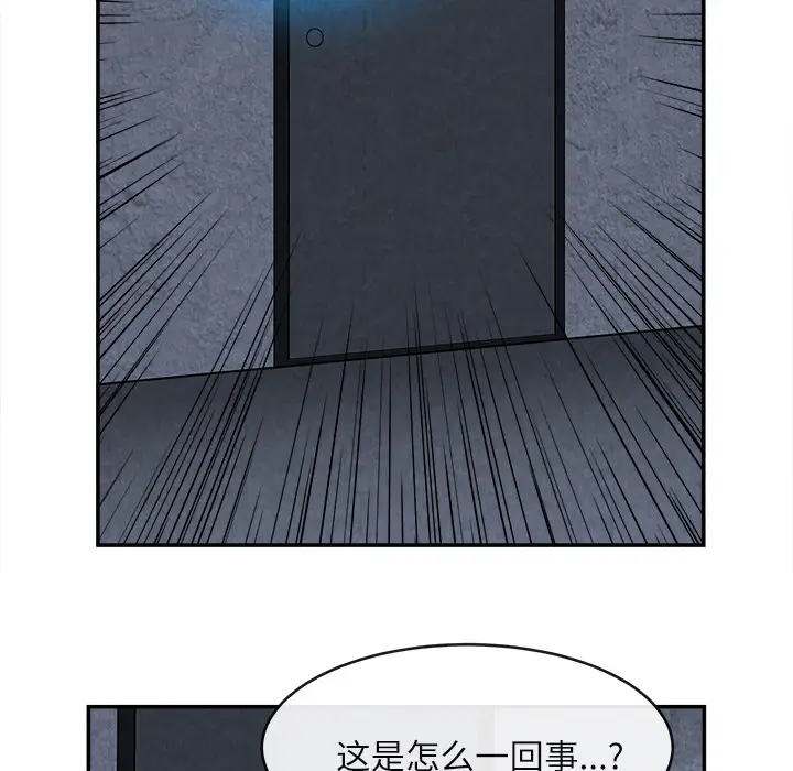 漫画《去幸岛》第15章第40张图