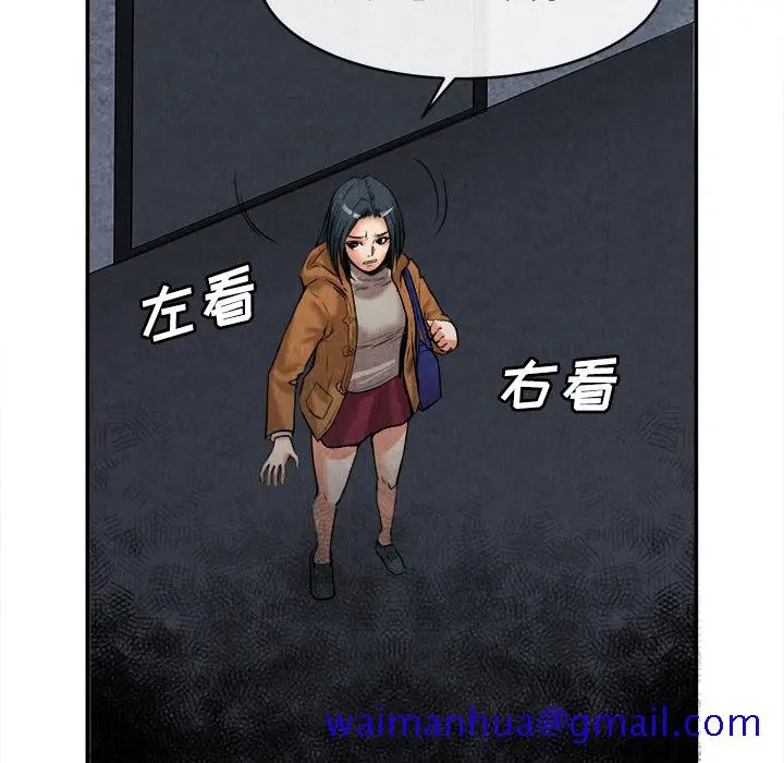 漫画《去幸岛》第15章第41张图