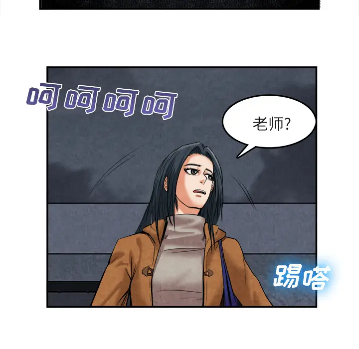 漫画《去幸岛》第15章第42张图