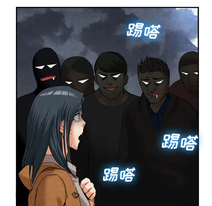 漫画《去幸岛》第15章第43张图
