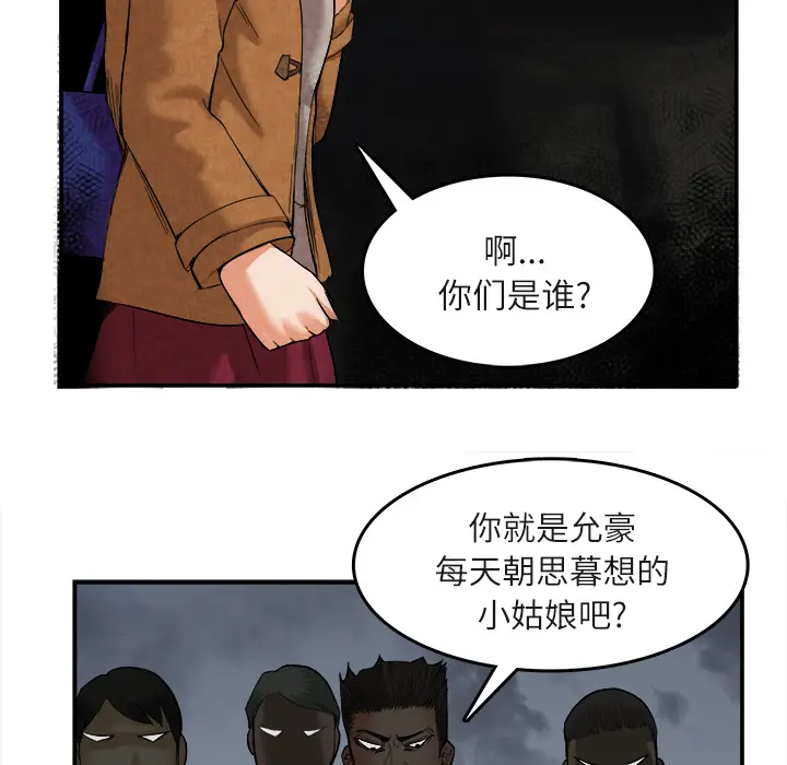 漫画《去幸岛》第15章第44张图