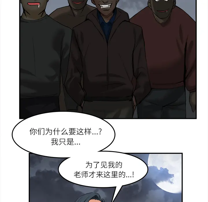 漫画《去幸岛》第15章第45张图