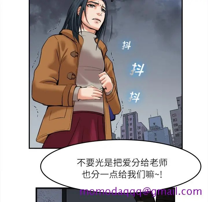 漫画《去幸岛》第15章第46张图