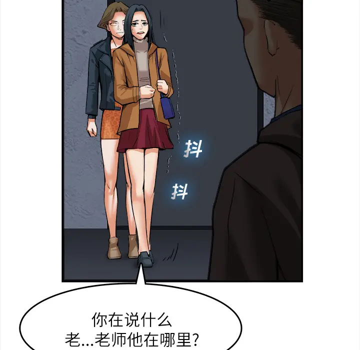 漫画《去幸岛》第15章第47张图