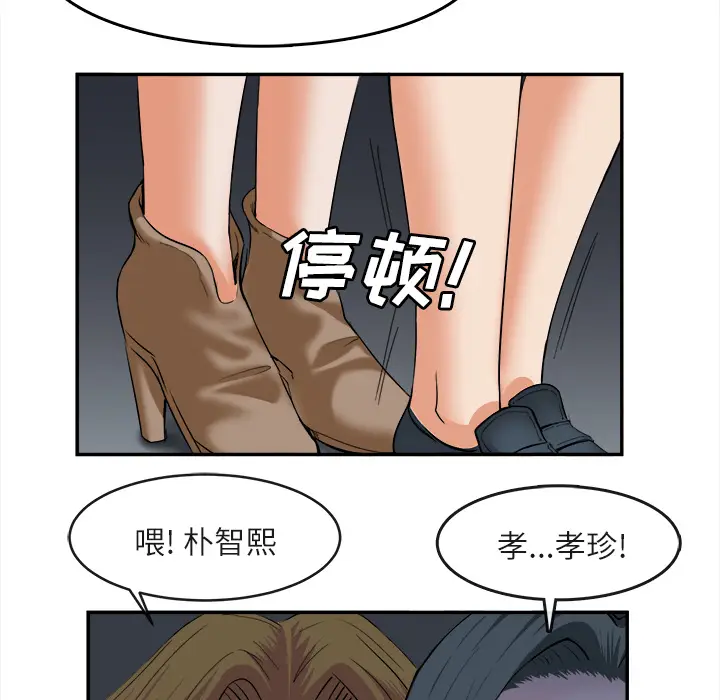 漫画《去幸岛》第15章第48张图