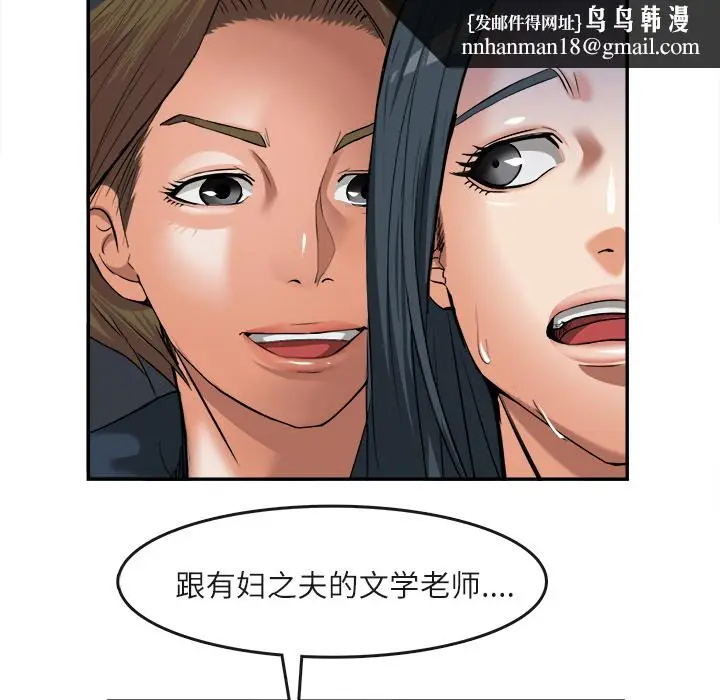 漫画《去幸岛》第15章第49张图