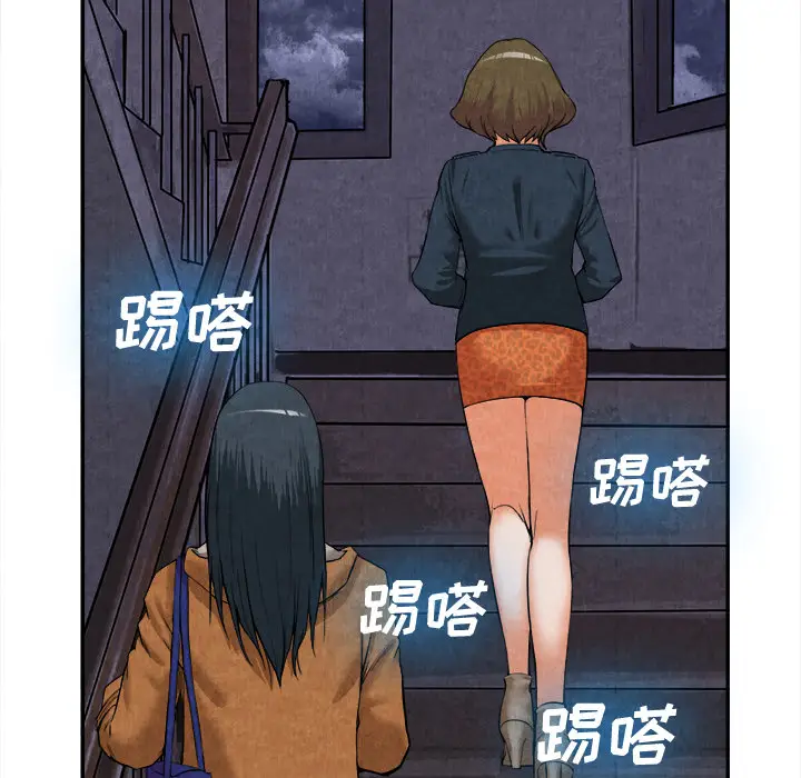 漫画《去幸岛》第15章第5张图