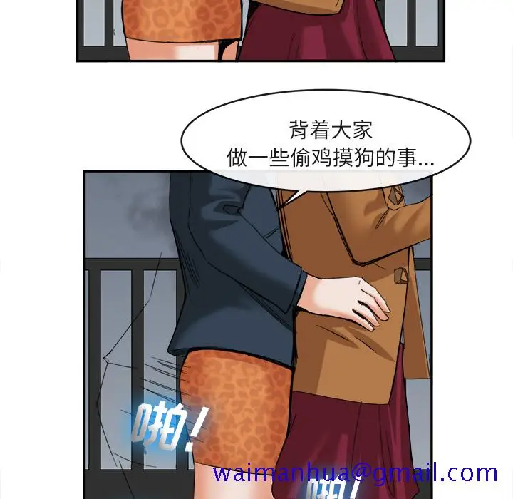 漫画《去幸岛》第15章第51张图
