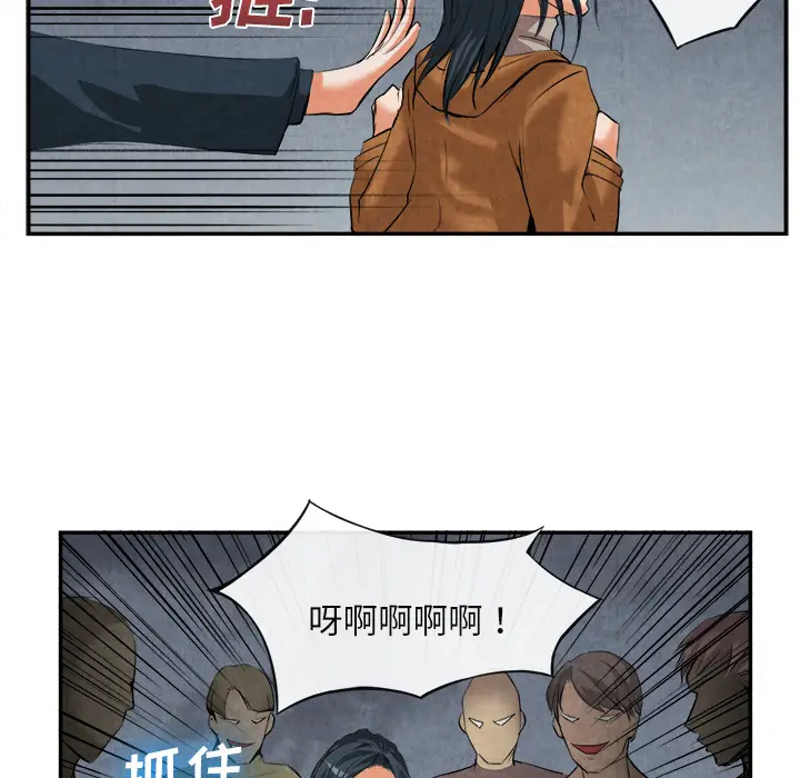 漫画《去幸岛》第15章第54张图