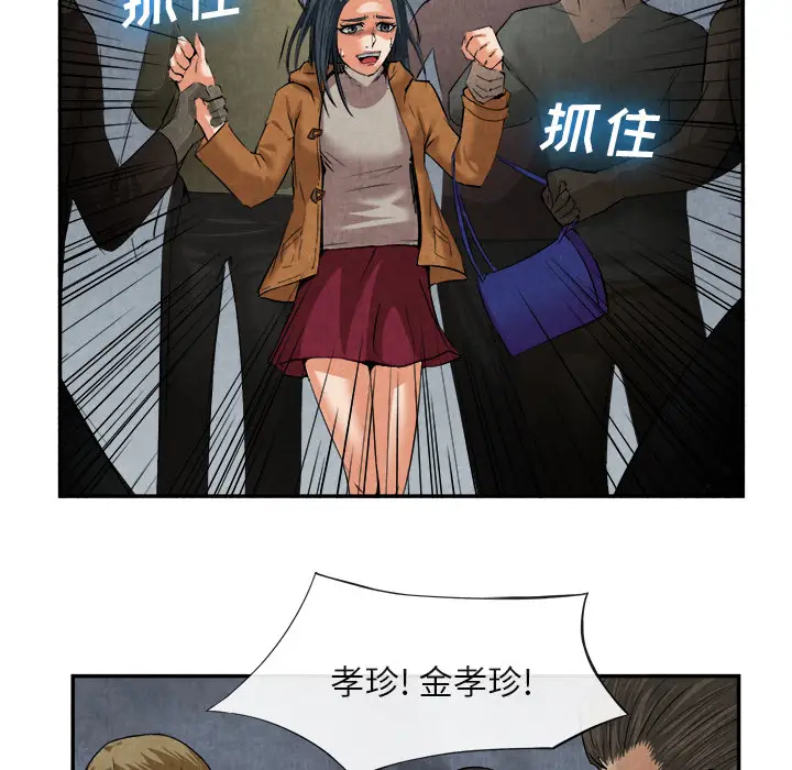 漫画《去幸岛》第15章第55张图