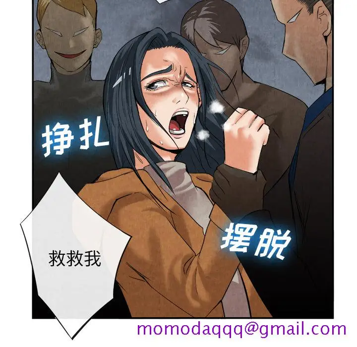 漫画《去幸岛》第15章第56张图