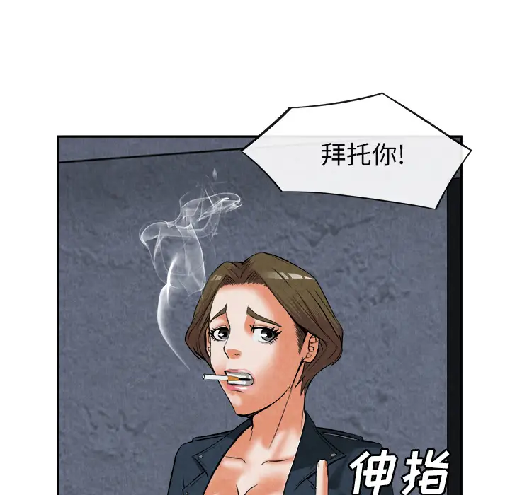 漫画《去幸岛》第15章第57张图