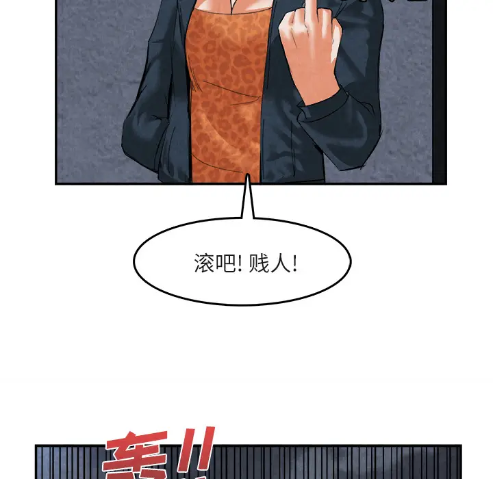漫画《去幸岛》第15章第58张图