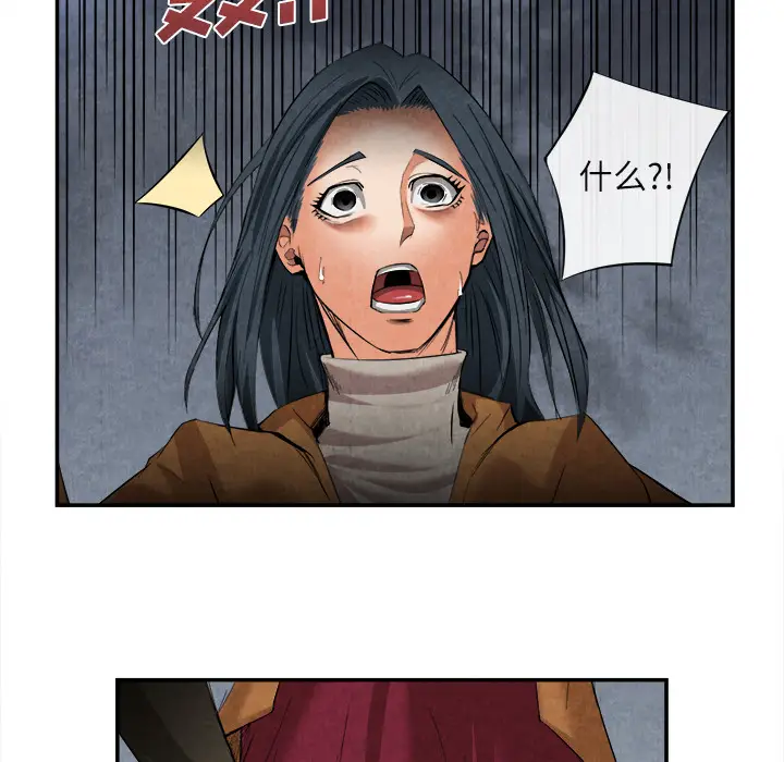 漫画《去幸岛》第15章第59张图