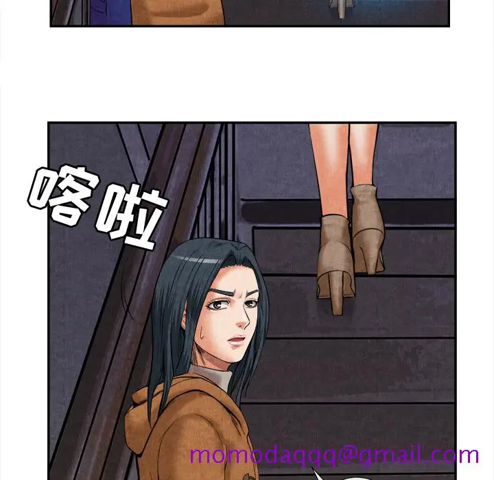 漫画《去幸岛》第15章第6张图