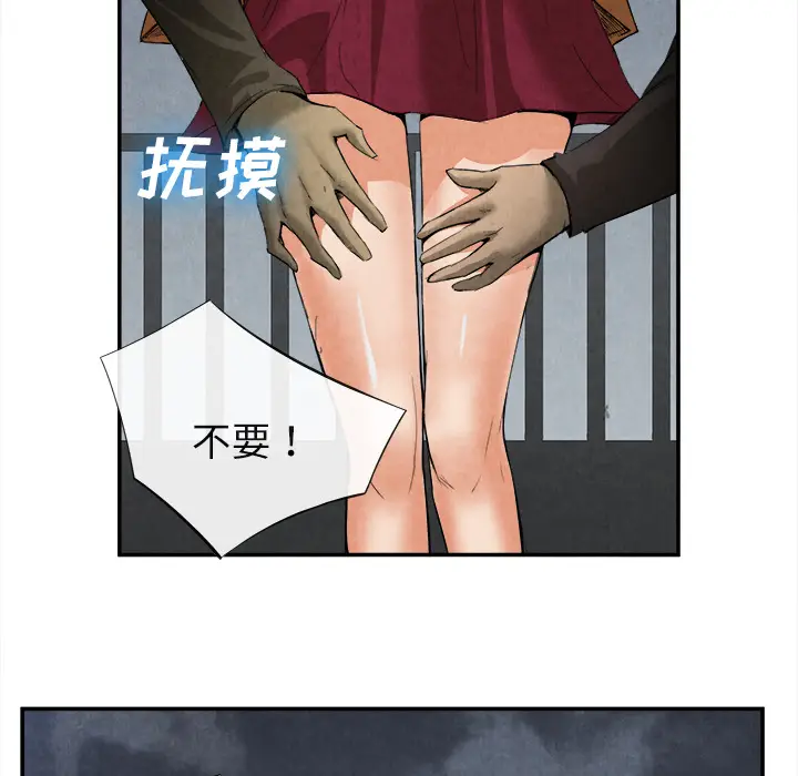 漫画《去幸岛》第15章第60张图