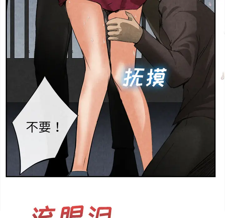 漫画《去幸岛》第15章第62张图