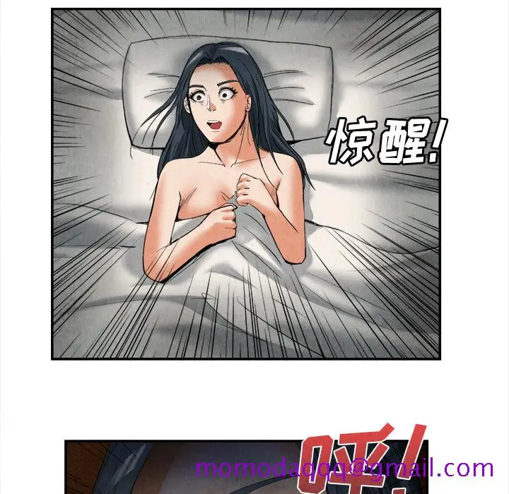 漫画《去幸岛》第15章第66张图