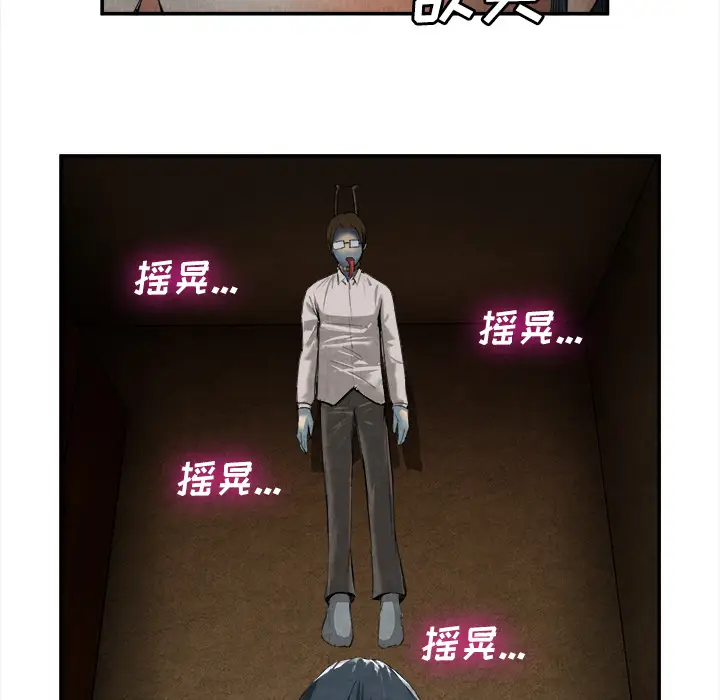 漫画《去幸岛》第15章第68张图