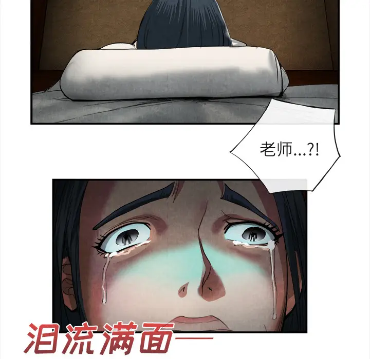 漫画《去幸岛》第15章第69张图