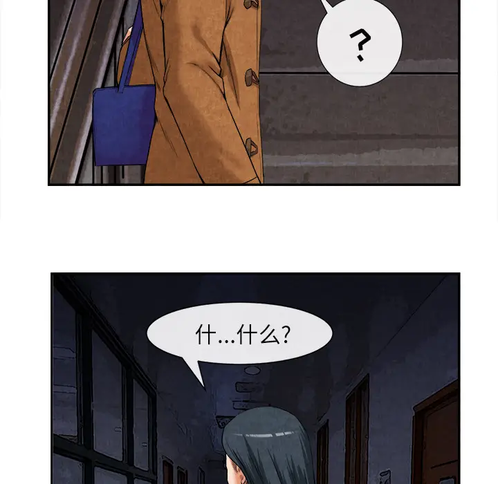 漫画《去幸岛》第15章第7张图