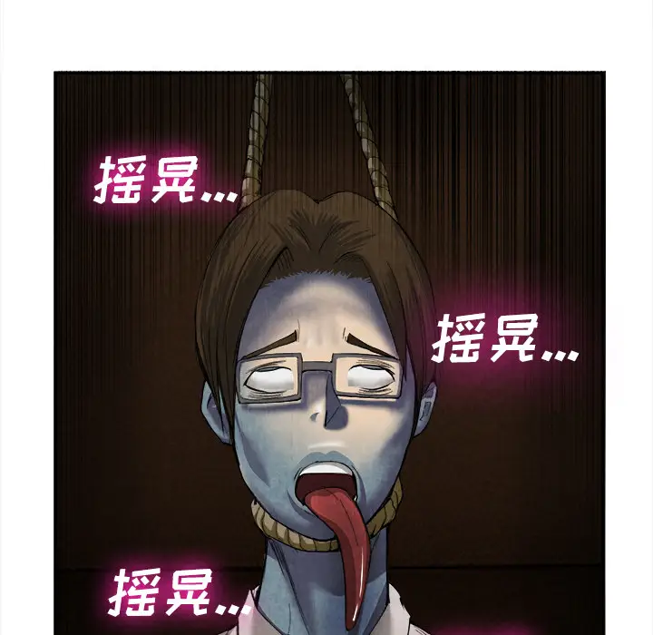 漫画《去幸岛》第15章第70张图