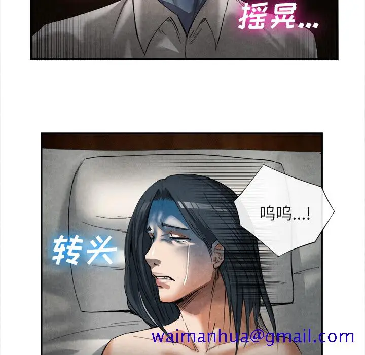 漫画《去幸岛》第15章第71张图