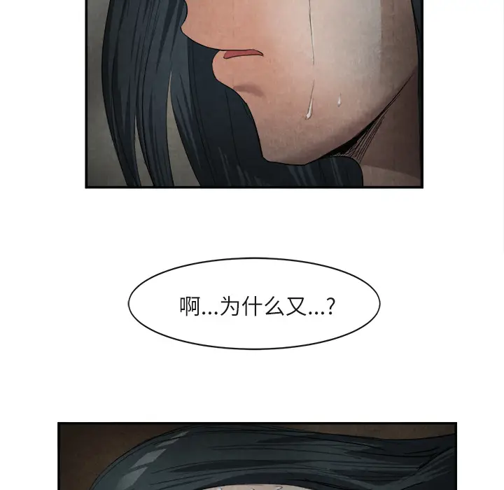 漫画《去幸岛》第15章第73张图