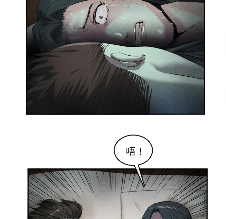 漫画《去幸岛》第15章第74张图