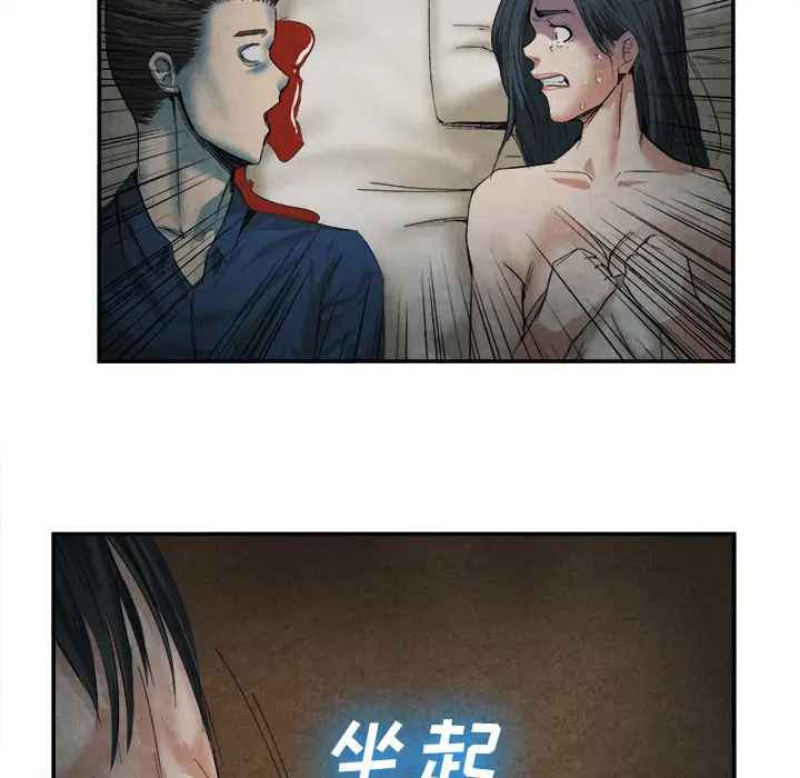 漫画《去幸岛》第15章第75张图