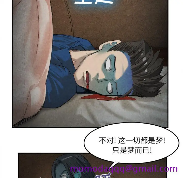 漫画《去幸岛》第15章第76张图